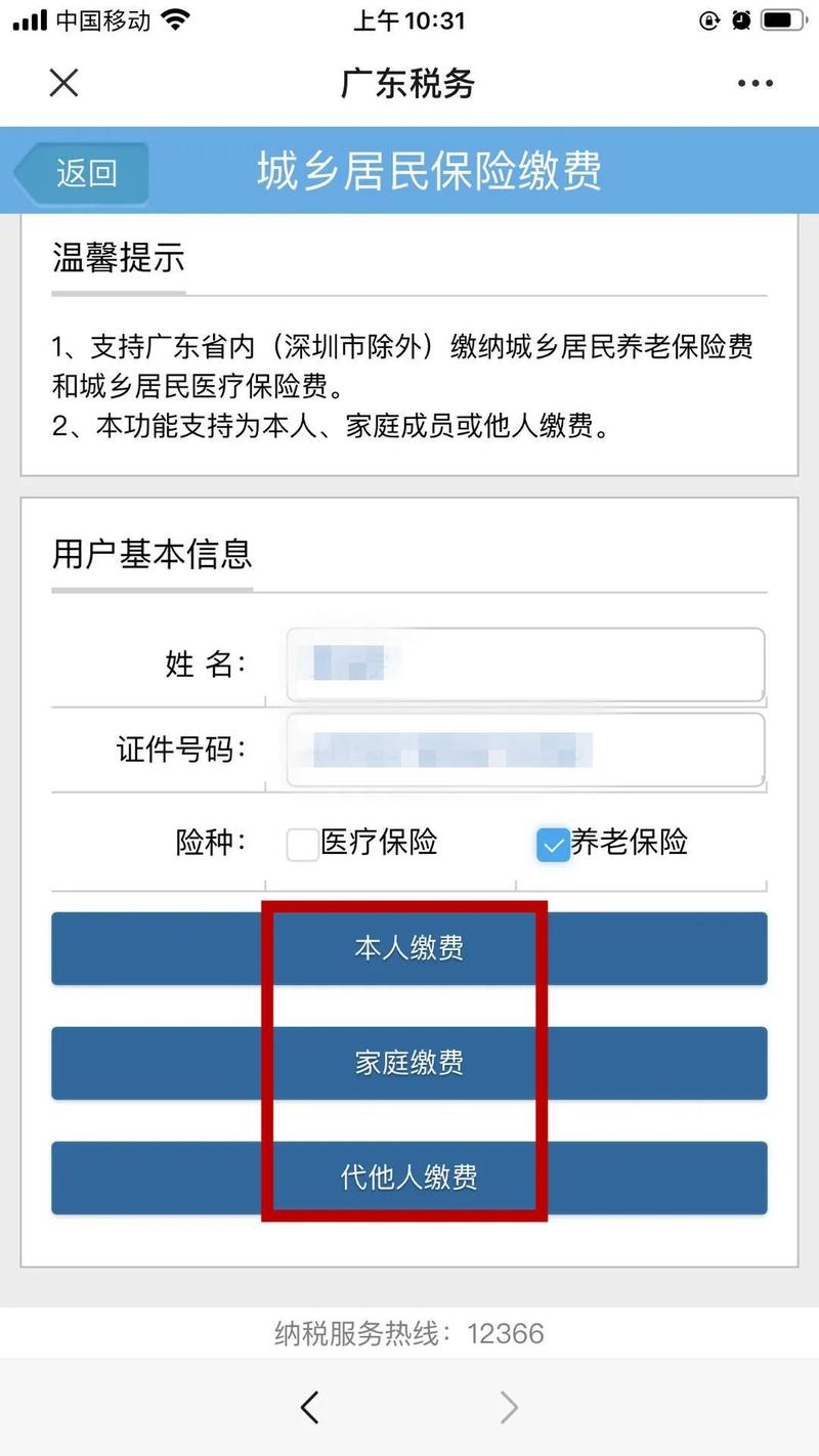 广东省社会养老保险（广东省社会养老保险条例）