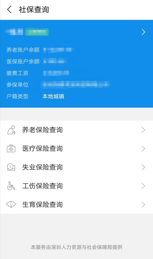 社保查询个人账户余额 - 江苏社保查询个人账户余额