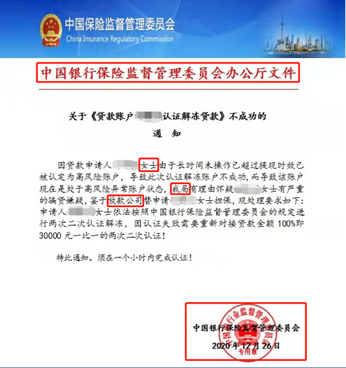 中国保险监督管理委员会网站（中国保险监督管理局）