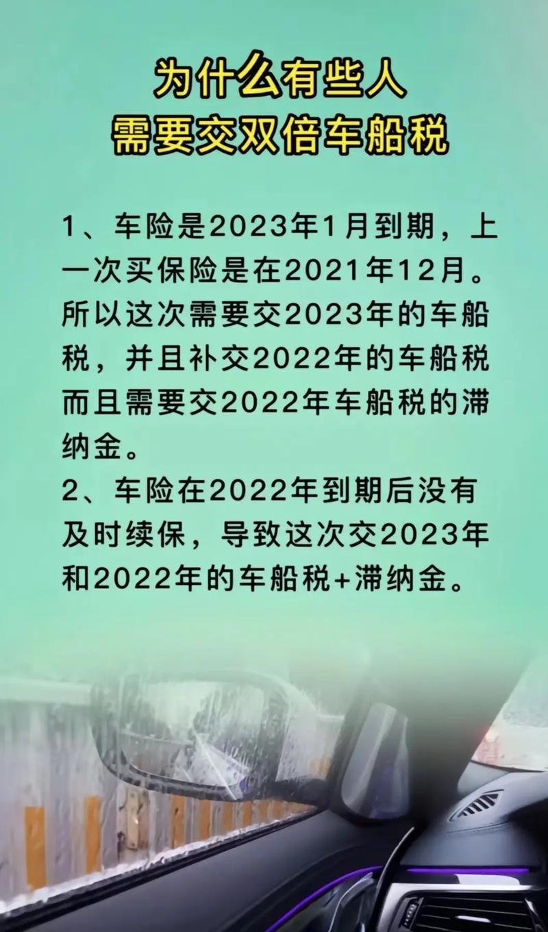 车船税什么时候交 - 车船税什么时候交才不不算逾期