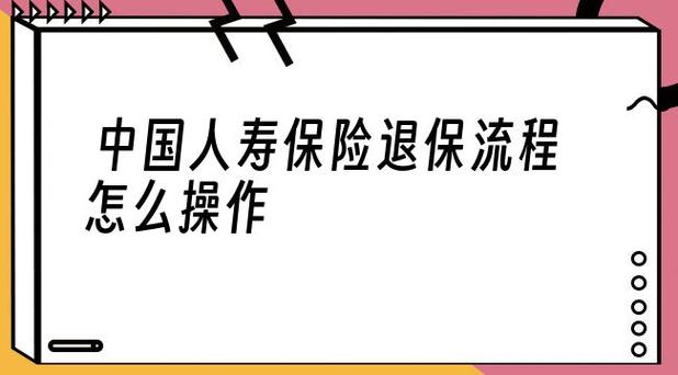 中国人寿理财保险，中国人寿理财保险可靠吗安全吗