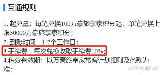 万里通积分兑换，万里通积分兑换南航里程