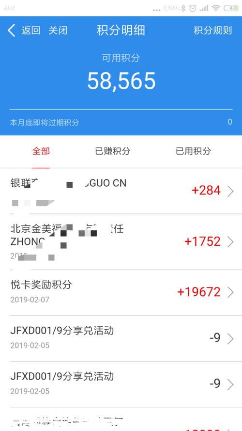 万里通积分兑换，万里通积分兑换南航里程