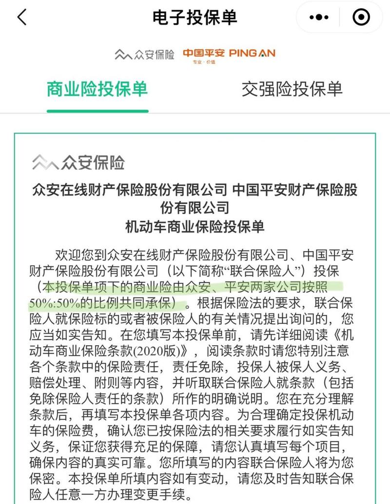 众安车险理赔难不难 - 众安车险怎么样?处理出险和平安一模一样对待吗?