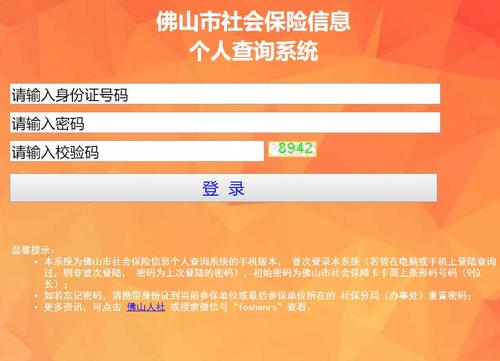 广东社保查询网（广东社保查询网址是多少）