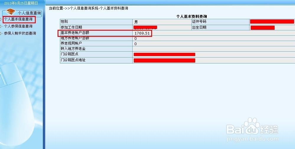 广东社保查询网（广东社保查询网址是多少）