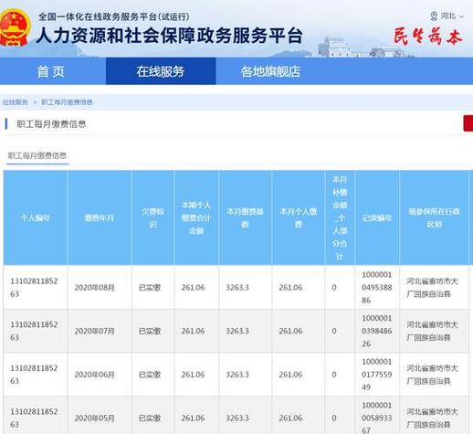 广东社保查询网（广东社保查询网址是多少）