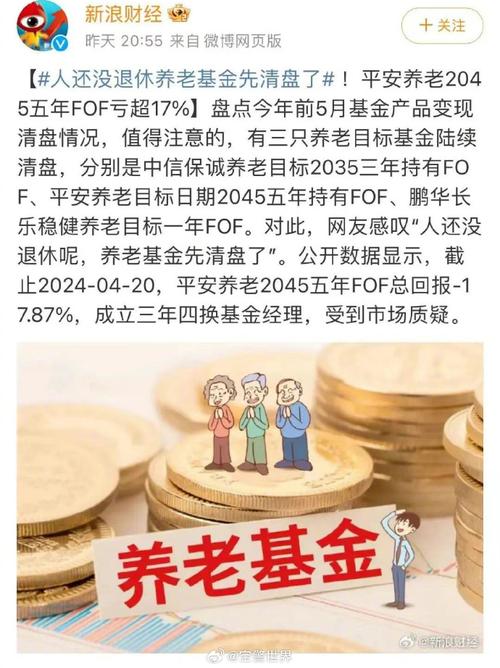 养老保险基金，养老保险基金和社保基金区别