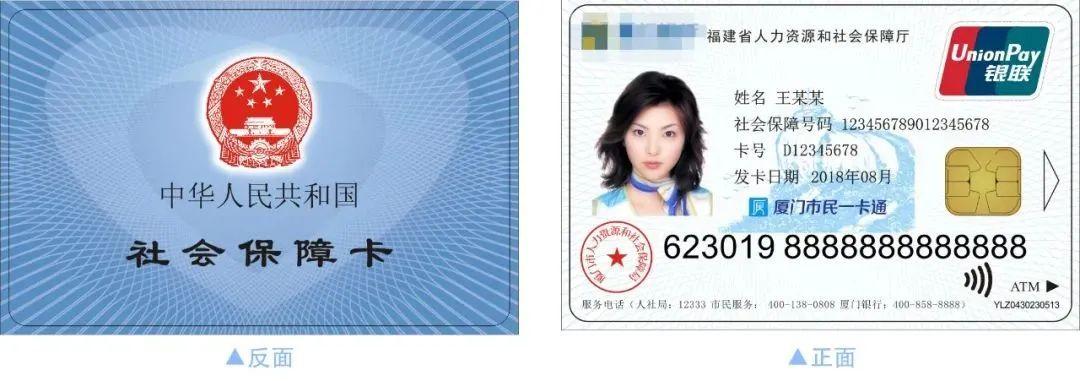 厦门社会保障卡 - 厦门社会保障卡去哪里办理