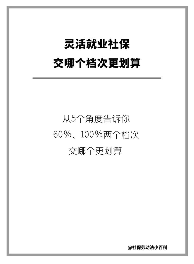 个人缴纳养老保险划算吗 - 个人缴纳养老保险好不好