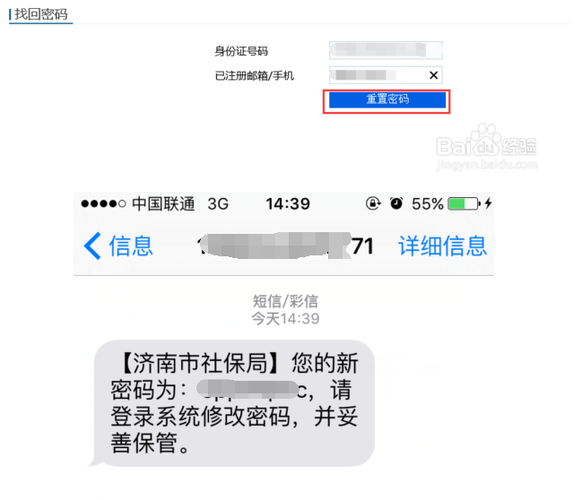 济南社保网（济南社保网上申报流程）