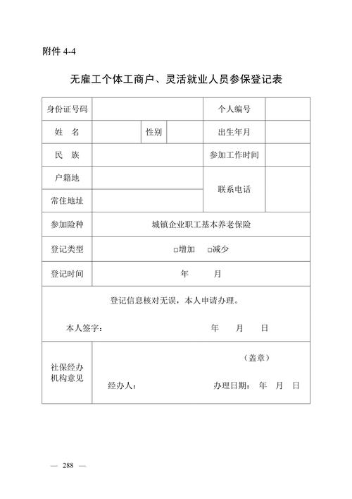 济南社保网（济南社保网上申报流程）