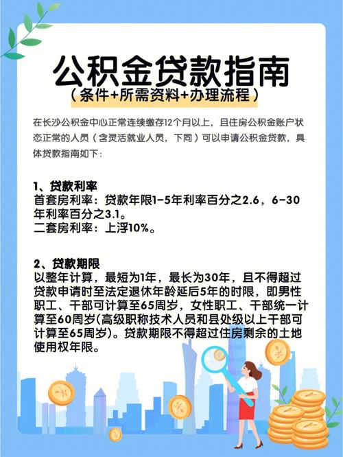 泉州市住房公积金管理中心官方网站 - 泉州市住房公积金管理中心官方网站首页