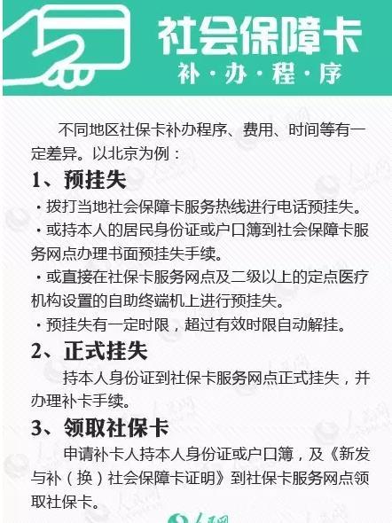 深圳社保卡补办（深圳社保卡补办最简单方法）