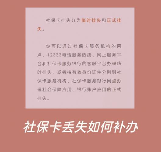 深圳社保卡补办（深圳社保卡补办最简单方法）