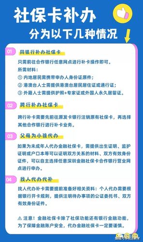 深圳社保卡补办（深圳社保卡补办最简单方法）