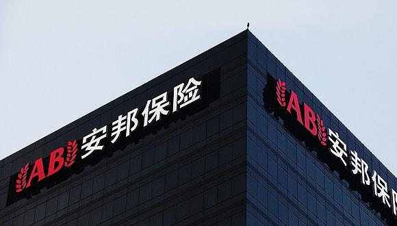 安邦保险电话(安邦保险电话人工服务) 安邦保险电话(安邦保险电话人工服务)