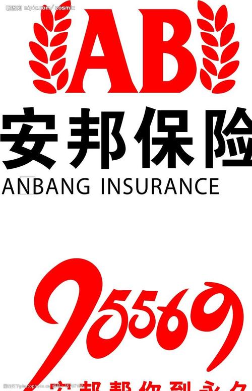 安邦保险电话(安邦保险电话人工服务) 安邦保险电话(安邦保险电话人工服务)