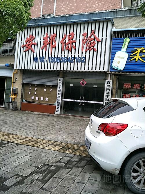 安邦保险电话(安邦保险电话人工服务) 安邦保险电话(安邦保险电话人工服务)