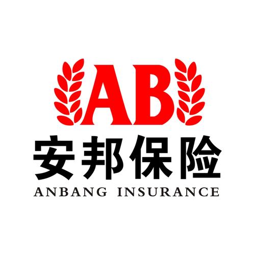 安邦保险电话(安邦保险电话人工服务) 安邦保险电话(安邦保险电话人工服务)