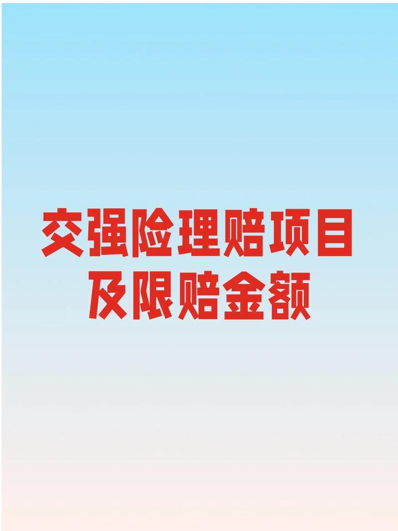 什么是交强险（什么是交强险凭证及车船税照片）