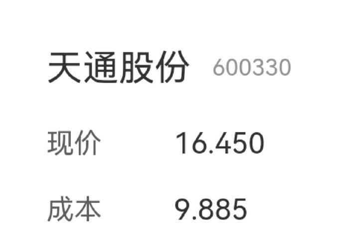 天通股份600330，天通股份生产什么