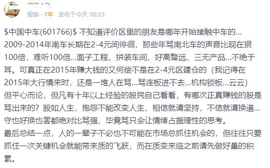 中国中车股票行情，中国中铁股票行情601390