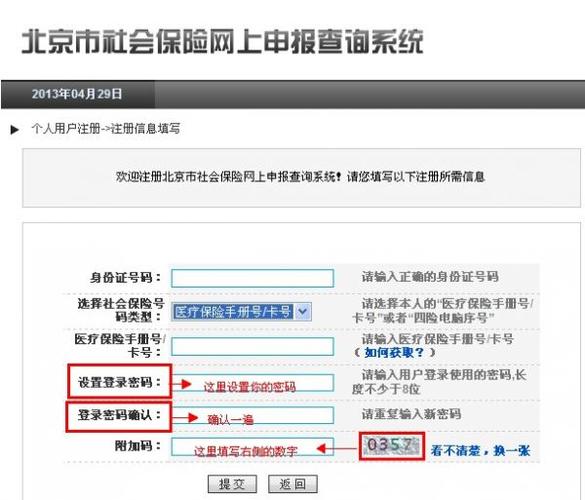 郑州社保在线查询，郑州社保在线查询官方网站