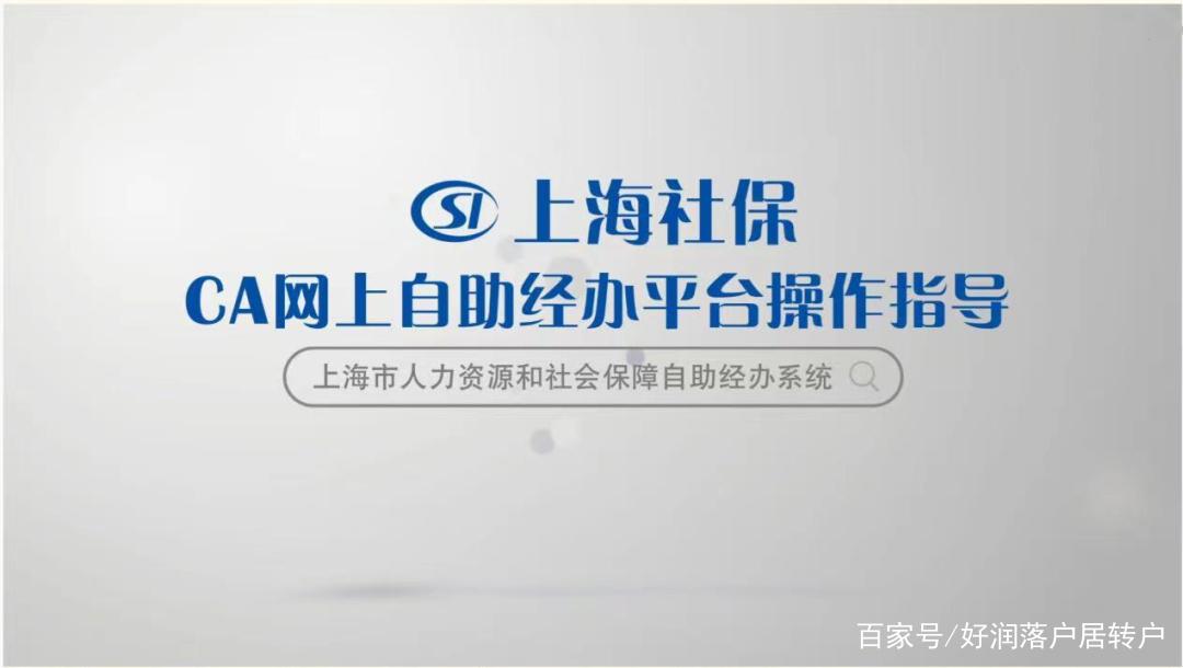 社会保险业务网站（广州社会保险业务网站）