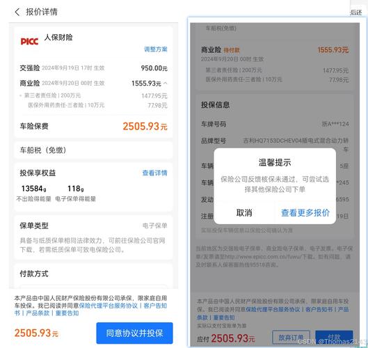 车险续保优惠，车险续保优惠不给客户可以自己拿吗