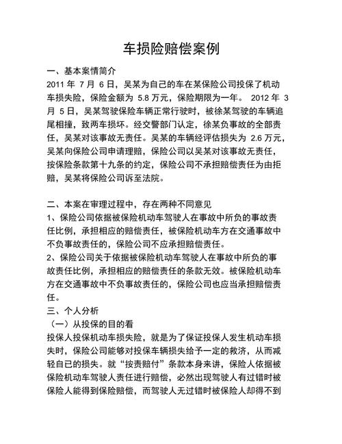 什么是车损险(什么是车损险?车损险赔偿范围) 什么是车损险(什么是车损险?车损险赔偿范围)