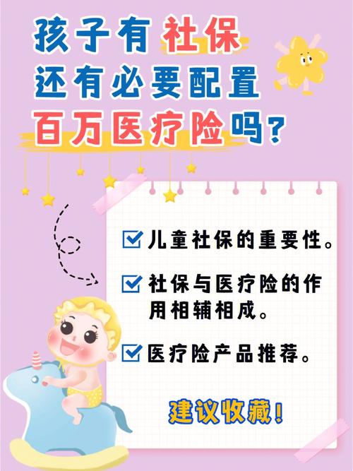 儿童保险哪种比较好 - 儿童保险哪种比较好百家号 儿童保险哪种比较好 - 儿童保险哪种比较好百家号