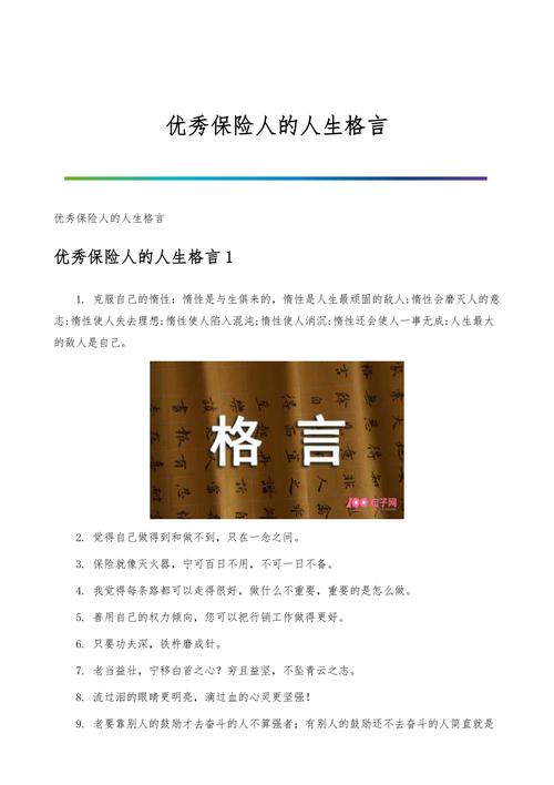 李嘉诚保险名言(李嘉诚保险名言名句加图片) 李嘉诚保险名言(李嘉诚保险名言名句加图片)