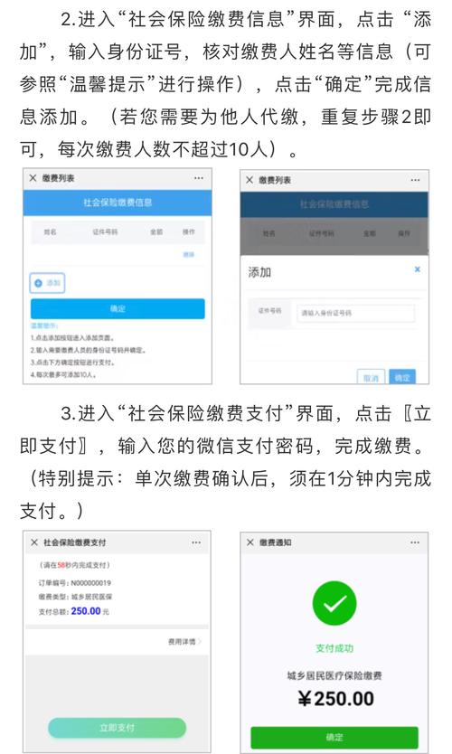 齐齐哈尔医保网，齐齐哈尔医保网上缴费时间