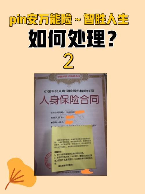 中国平安万能险，中国平安万能险结算利率公告官方网站