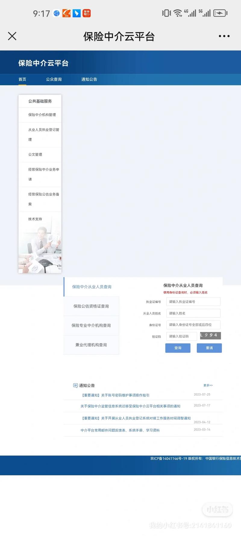 成功保险网 - 成功保险网官方网站 成功保险网 - 成功保险网官方网站