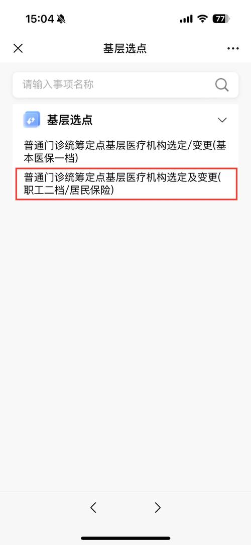 少儿医保网上申报（少儿医保网上申报怎么操作）