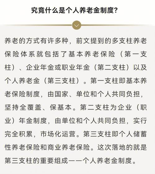 什么叫基本养老金，什么叫基本养老金包括哪些项目