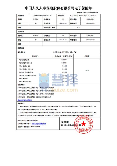 中国人寿财险查询（中国人寿财险查询个人保单）