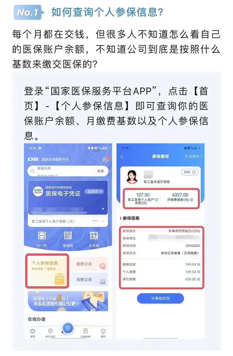 成都社保查询个人账户 - 成都社保查询个人账户缴费明细查询