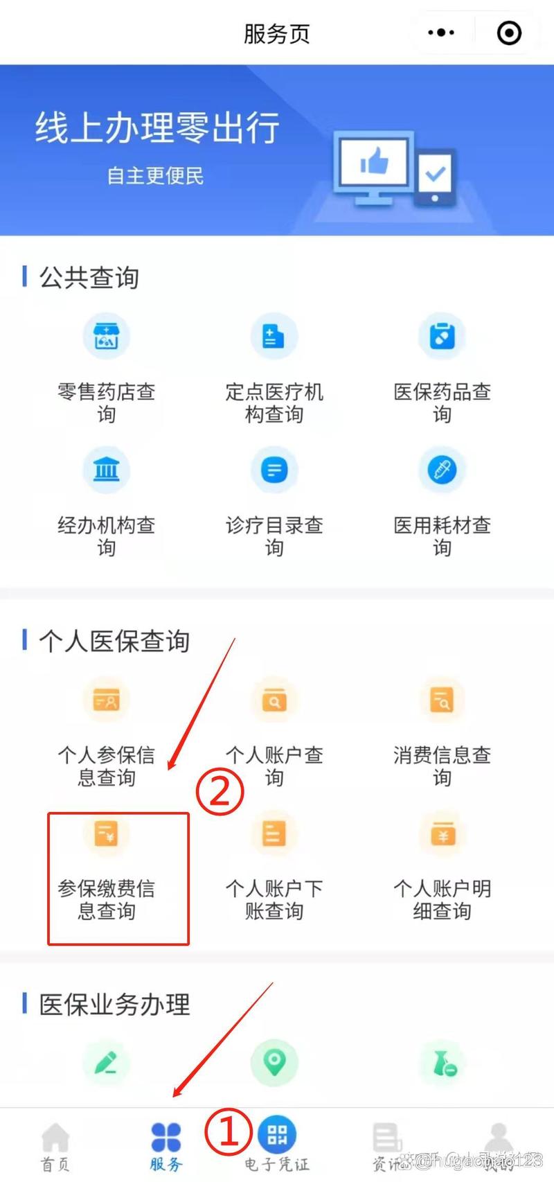 成都社保查询个人账户 - 成都社保查询个人账户缴费明细查询