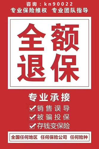 保险退保怎样可以退全款(保险退保怎样可以退全款是真的吗) 保险退保怎样可以退全款(保险退保怎样可以退全款是真的吗)