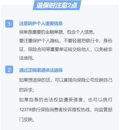 保险退保怎样可以退全款(保险退保怎样可以退全款是真的吗) 保险退保怎样可以退全款(保险退保怎样可以退全款是真的吗)