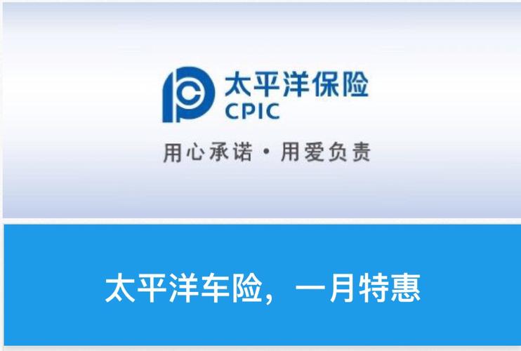 太平洋保险公司车险,太平洋保险公司车险客服电话 太平洋保险公司车险,太平洋保险公司车险客服电话