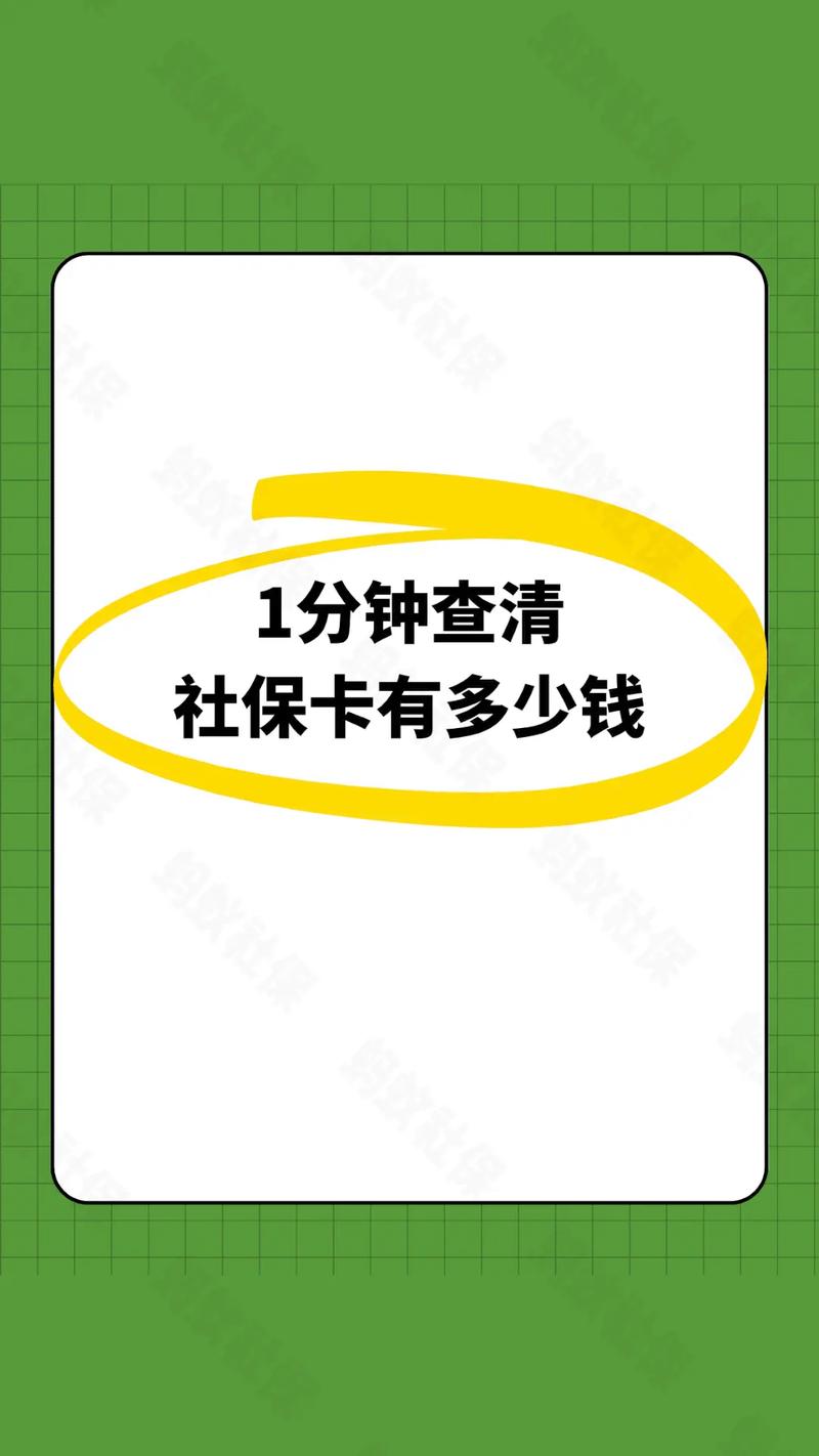 深圳社保卡查询余额 - 如何查询深圳社保卡余额