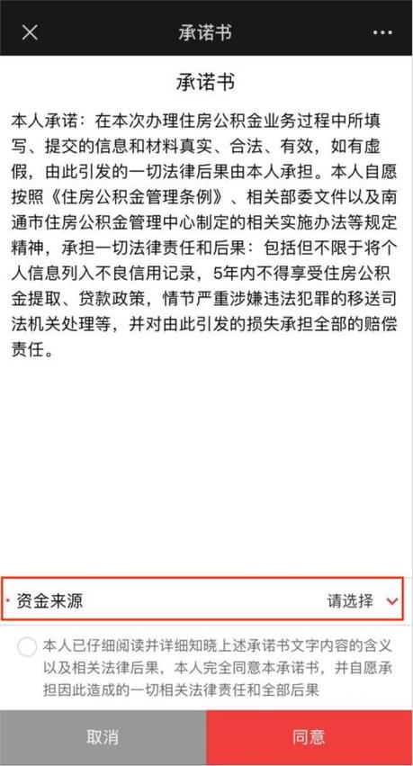 南通市住房公积金查询，南通住房公积金个人网上查询