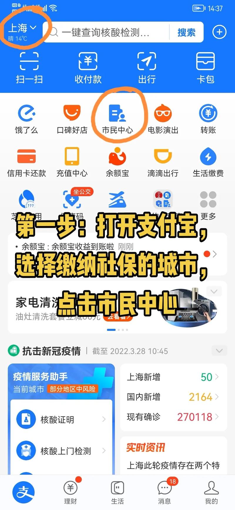 上海社会保险网（上海社会保险网站）