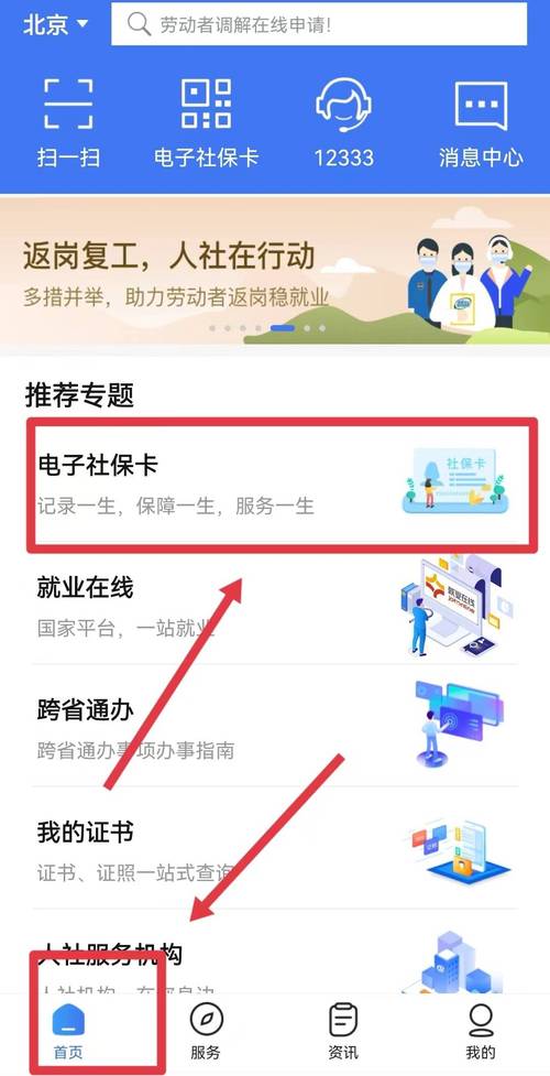 上海社会保险网（上海社会保险网站）