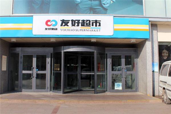 友好集团股票 - 友好集团股票行情今天走势图 友好集团股票 - 友好集团股票行情今天走势图