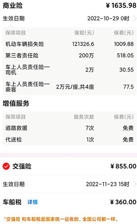 平安车险计算器,平安车险计算器2024 平安车险计算器,平安车险计算器2024